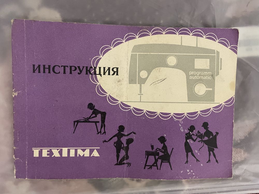 Швейная машина Veritas 8014/35 на разборку