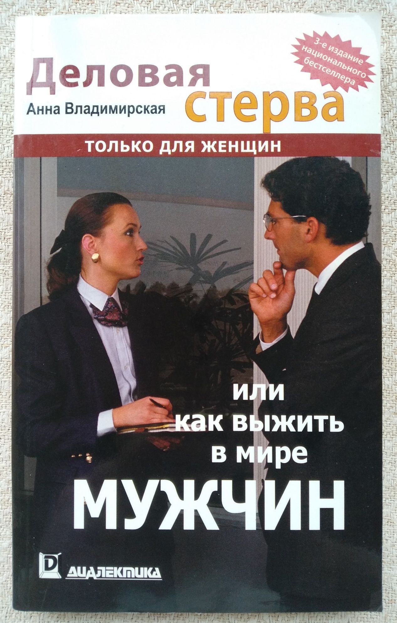 Мечты сбываются, Женские секреты, Семейные торжества и др.