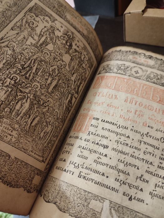 Акафисти и канони 1801-1850