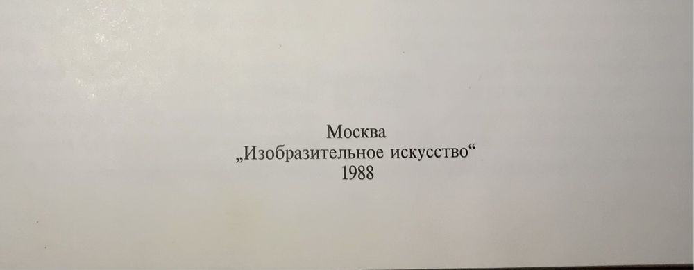 Акварель в збірці Ермітажу
