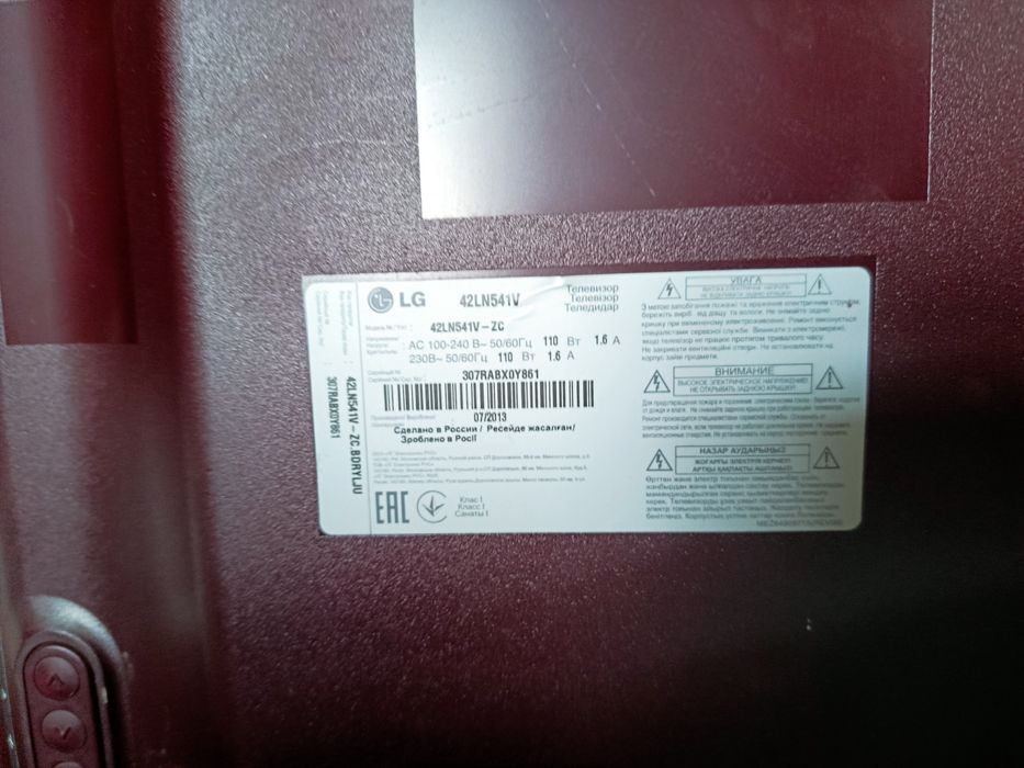 Телевізор LG зі сматр приставкою xiaomi