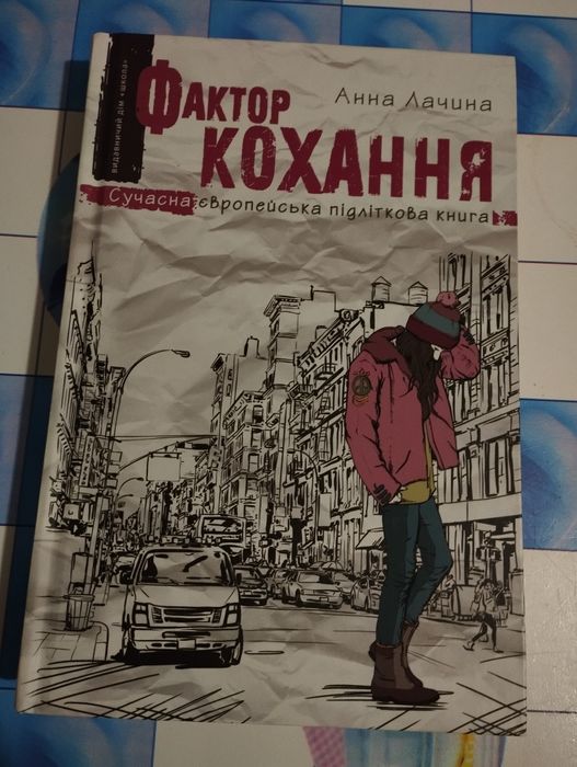 продам книгу. нова, не читана