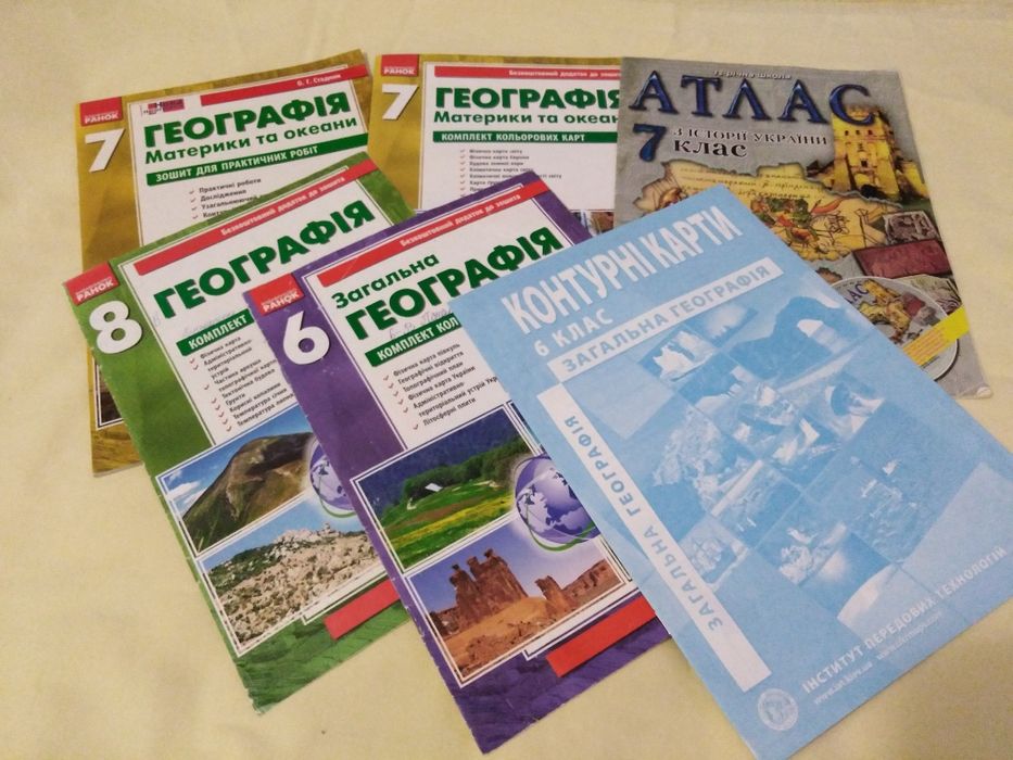 Навколишній світ, географія...