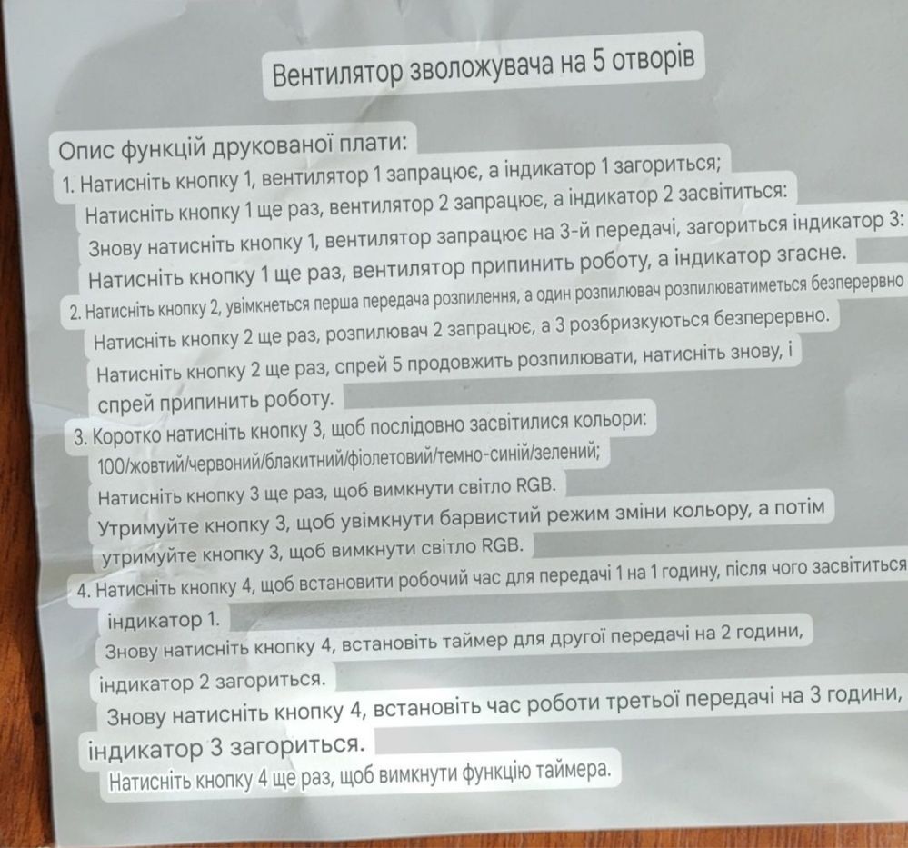 Портативний вентилятор/зволожувач повітря