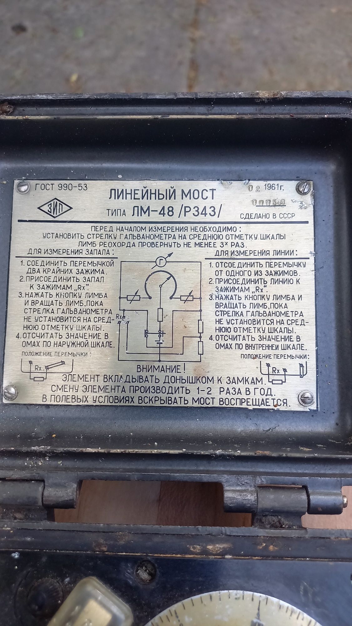 Линейный мост  лм48