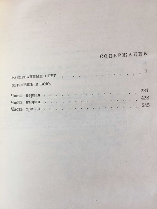 Збірка творів В.Попова