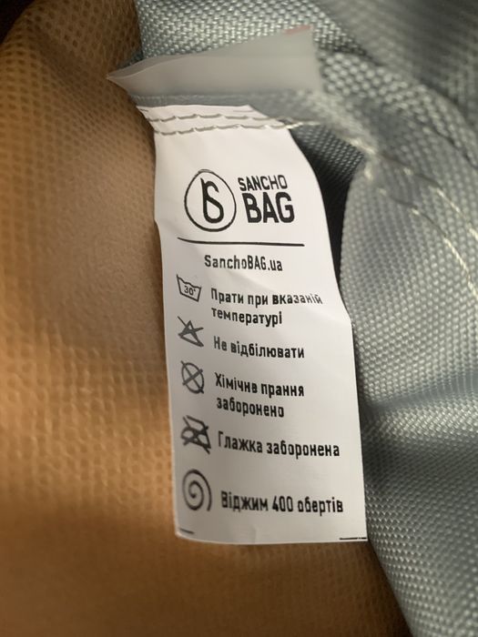 Крісло мішок SANCHO BEG