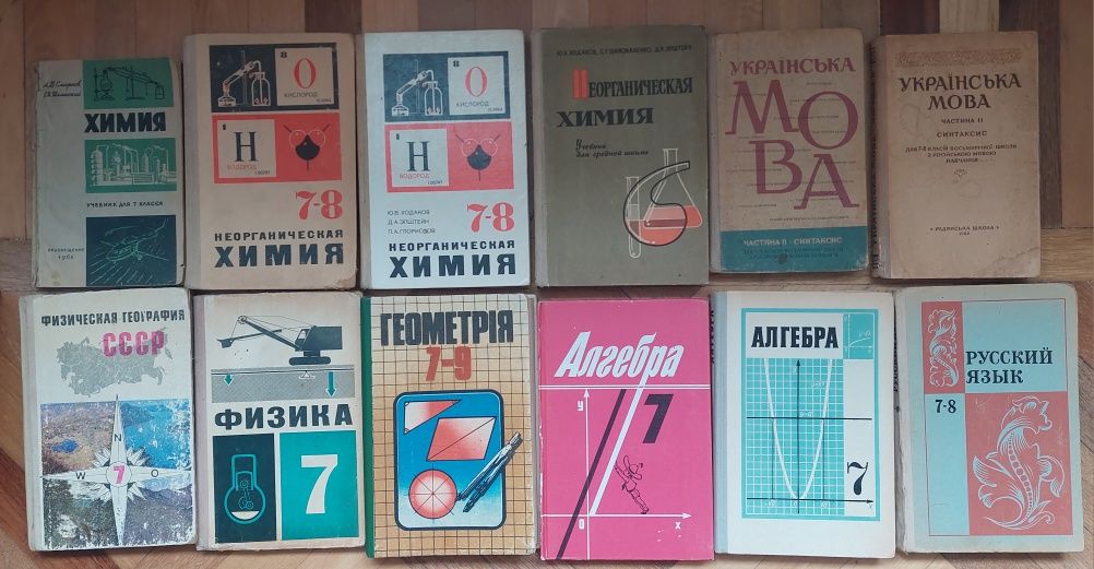 Підручники СССР, радянські, шкільних класів, російська українська мова