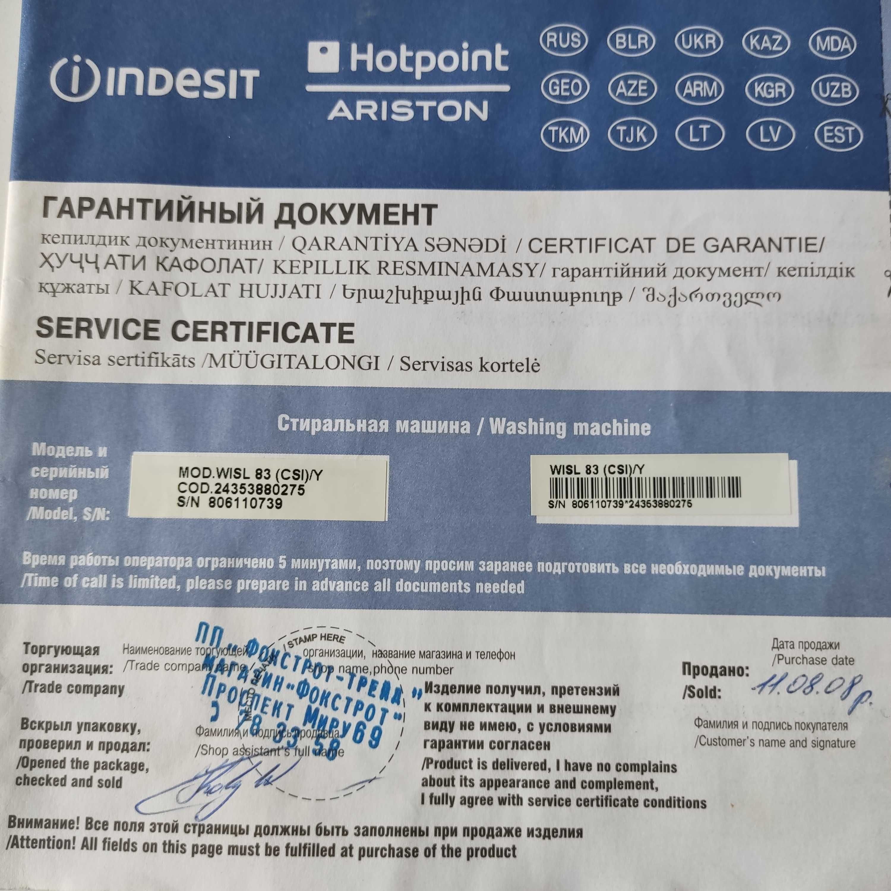 Продам пральну машину автомат