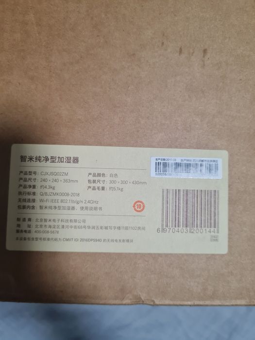 Зволожувач повітря Xiaomi SmartMi Humidifier White CJXJSQ02ZM Evaporat