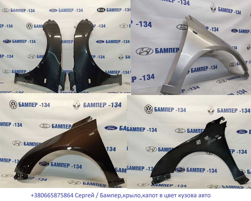 Бампер передний Шевроле Авео в цвет авто Т-200 , Т-250 , Т-255 , Т-300