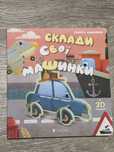 Книжка з 3 D пазлами  для хлопчика 3-5р, «Старий Лев»