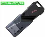 Флешка с играми на  Nintendo Wii/PS3