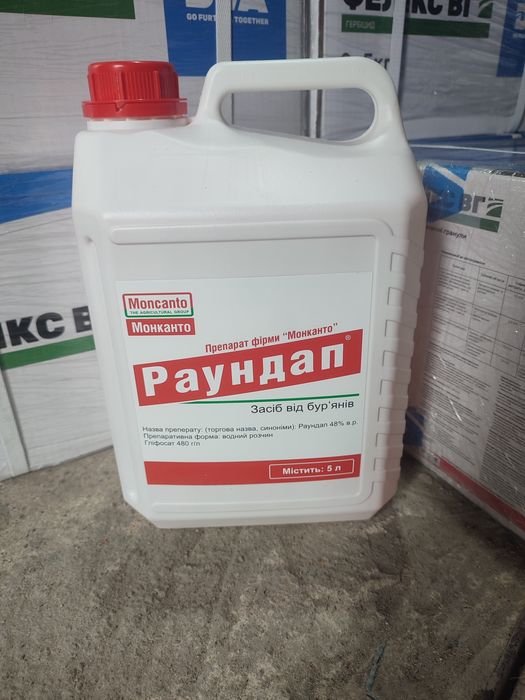 Раундап,Раундап 5л,тотал,Гліфат,гліфосати,геліос,гербіцид