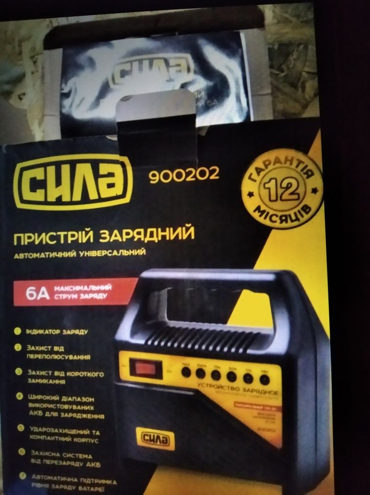 Продам зарядное 12В нов