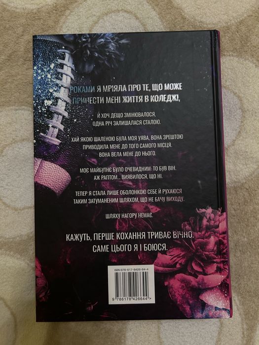 "Скажи, що присягаєшся" Меґан Бренді