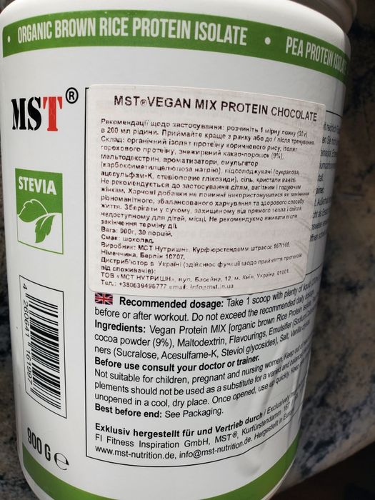 Протеїн MST® Protein Isolate VEGAN Chocolate 900 grams