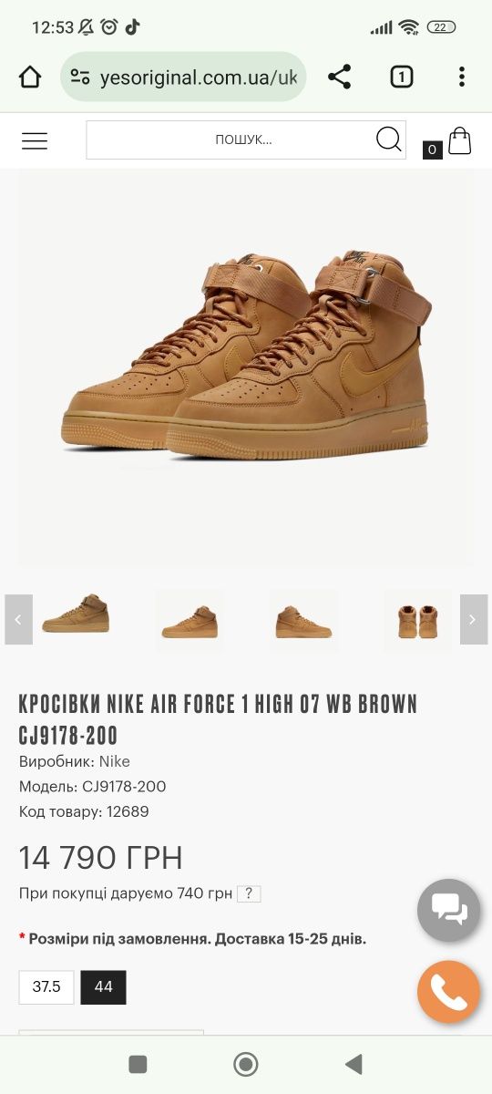 Кроссовки Nike дёшево