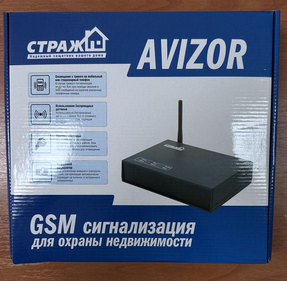 Сигналізація GSM Страж Avizor
