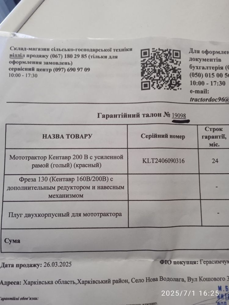 Продам, трактор, Kentavr