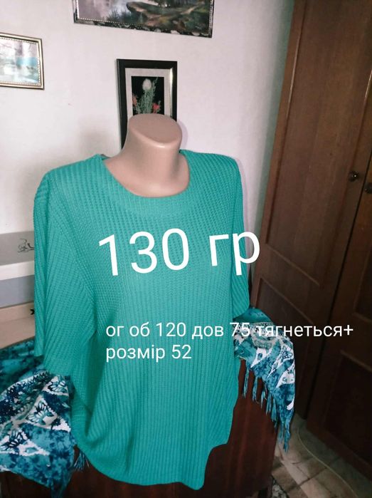 Одяг великого розміру