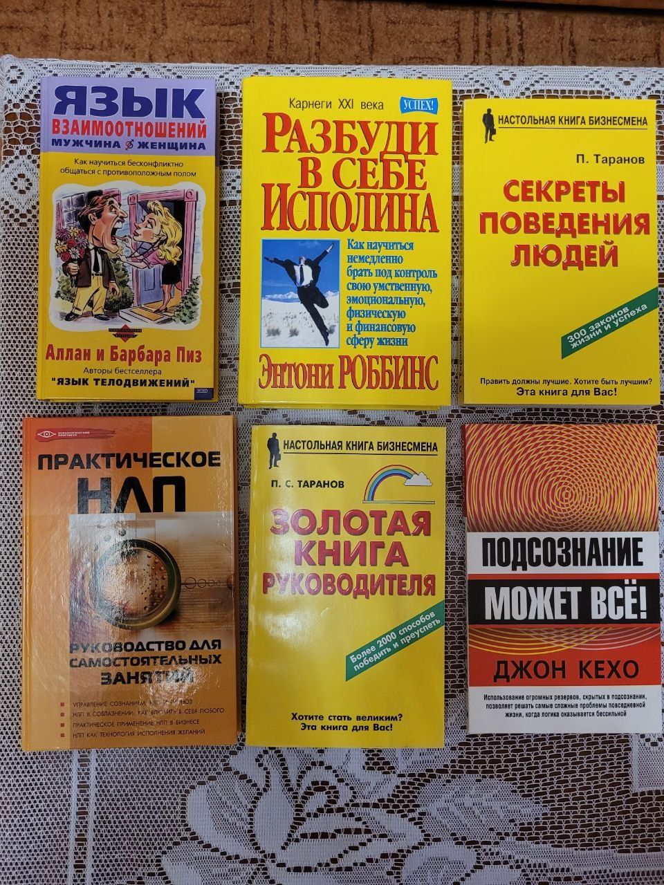 Книги з психології