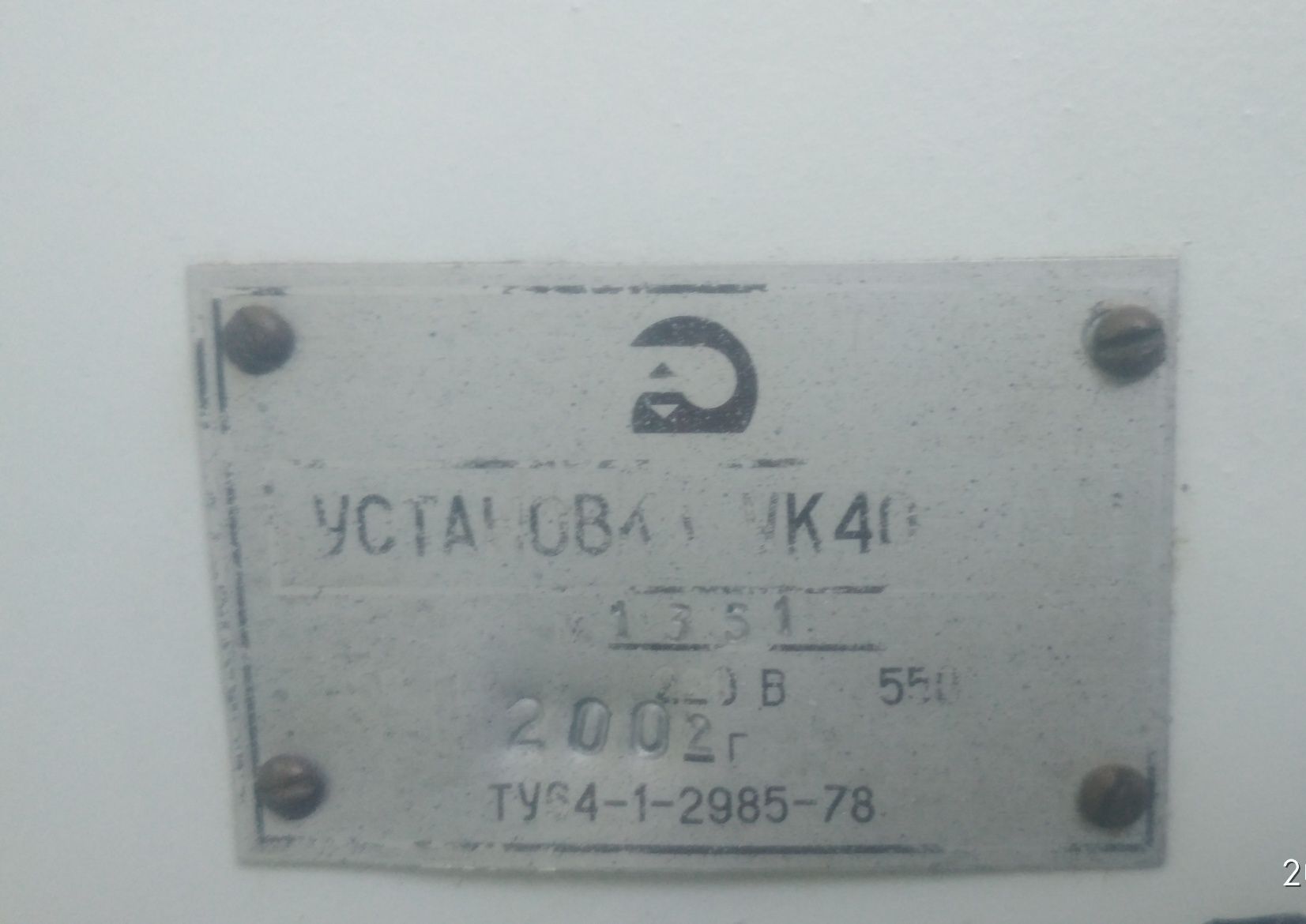 Установка компресорна УК-40-2М. НОВИЙ!