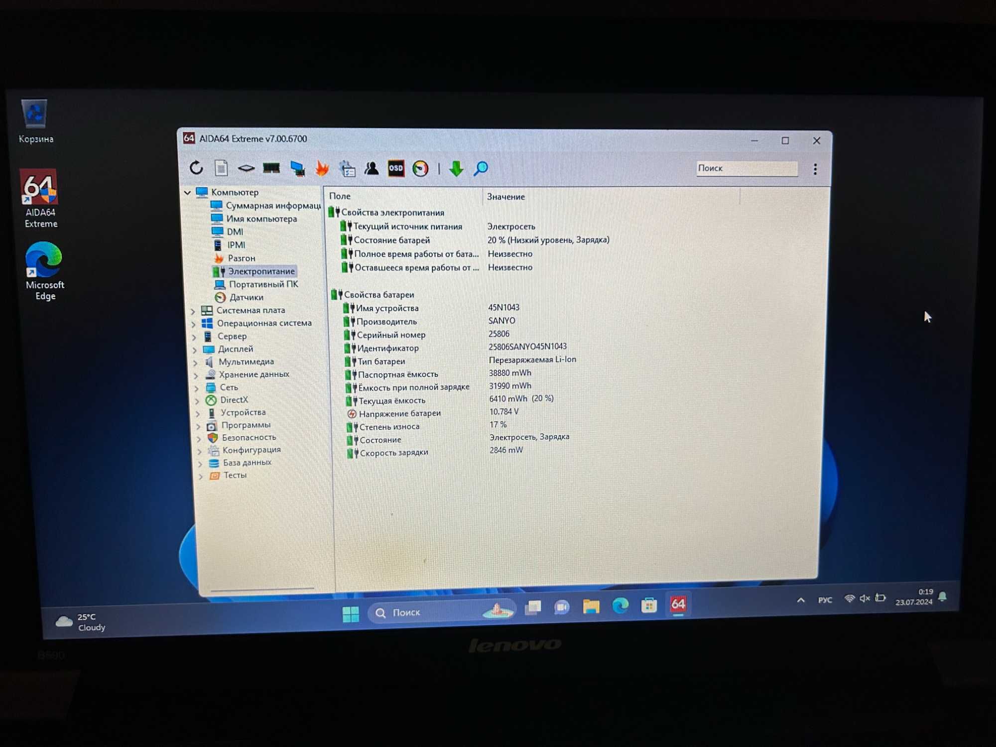 Lenovo Intel / 8Gb RAM / 120Gb SSD / рабочий аккумулятор