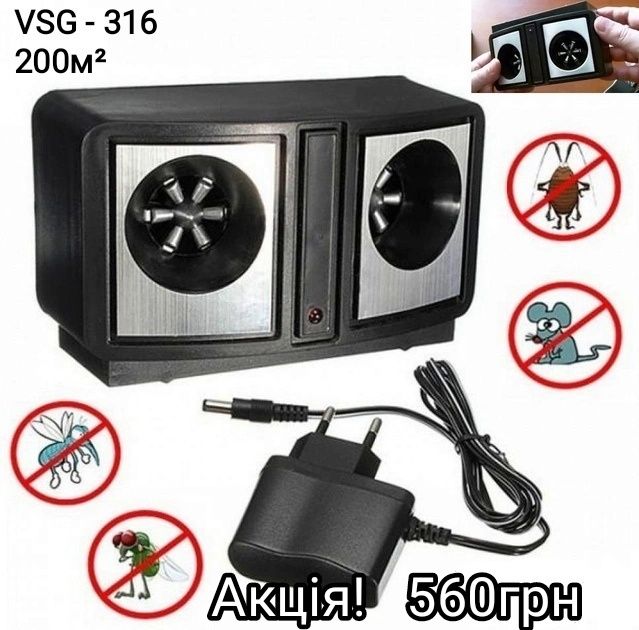 Відлякувач комах і гризунів УЗ отпугиватель крыс мышей грызунов