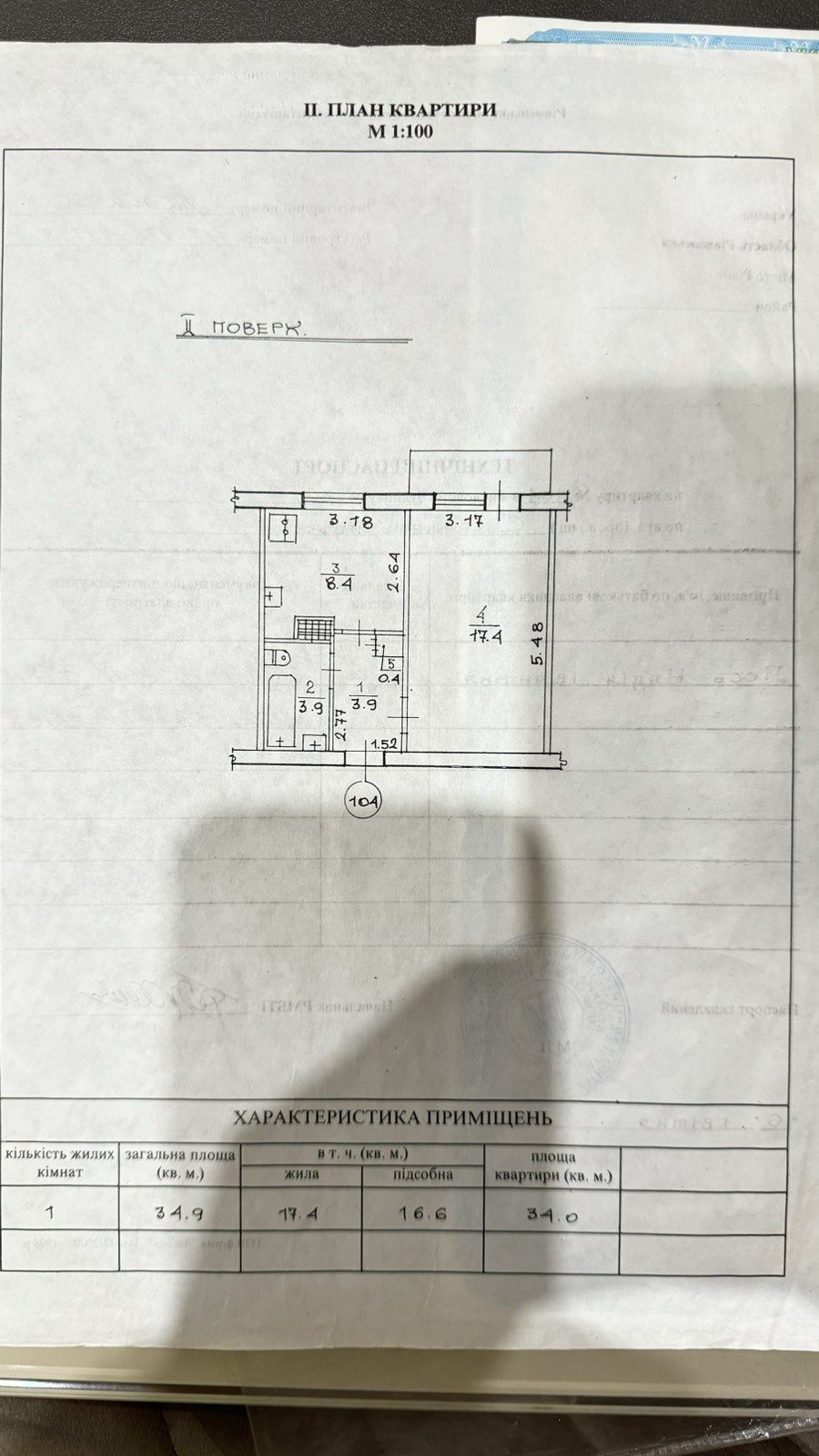 Продам квартиру у м.Рівна