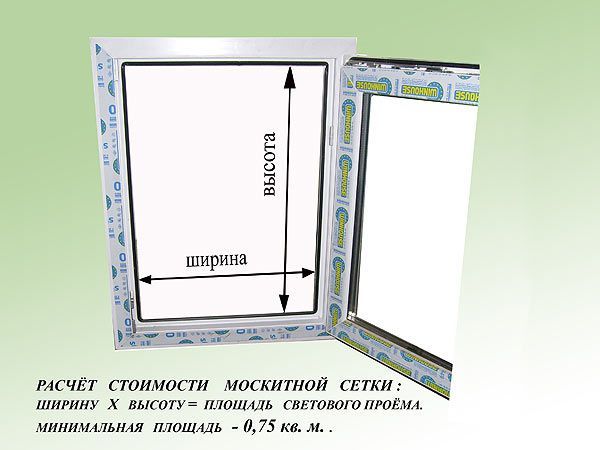 Москитная сетка Харьков в течении суток купить заказать!