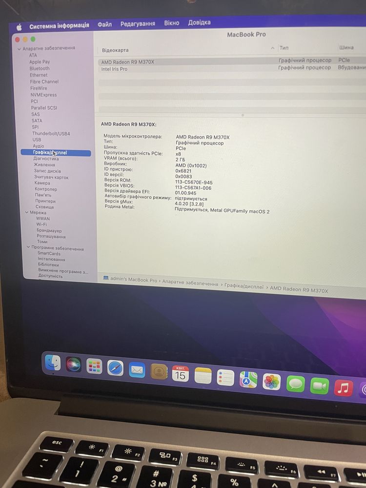 MacBook Pro 15 2015 16/512gb (можливий обмін)