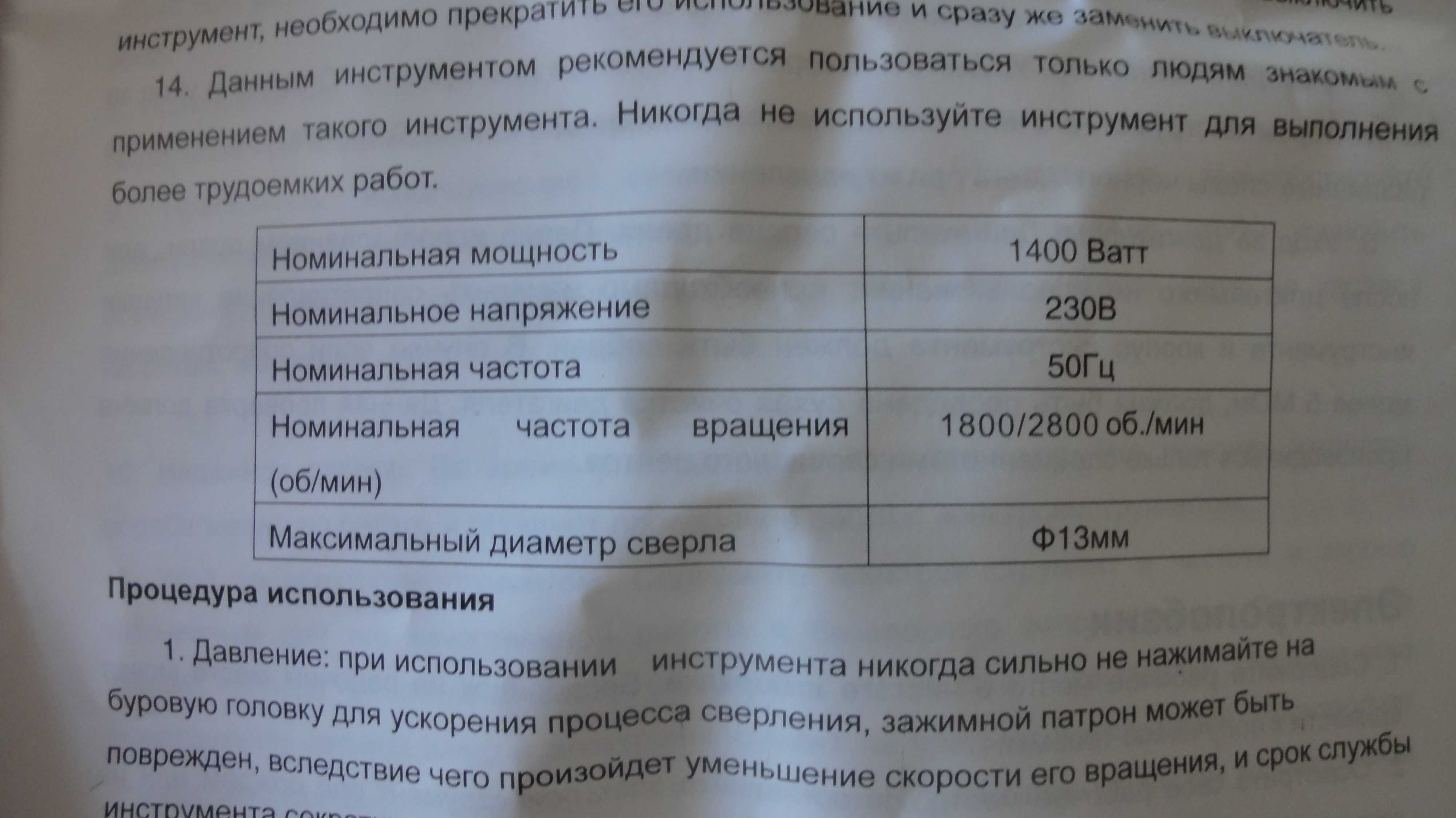 набор инструментов 3в1 1200 1400вт