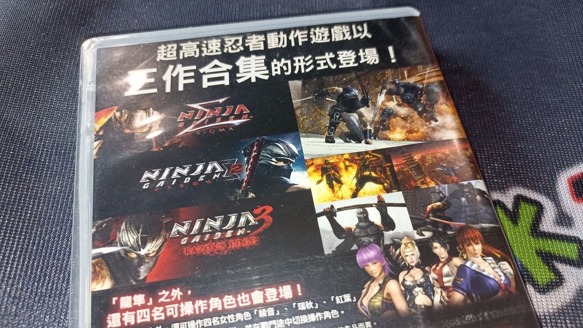 Ninja Gaiden Master Collection Nintendo Switch (angielskie napisy)