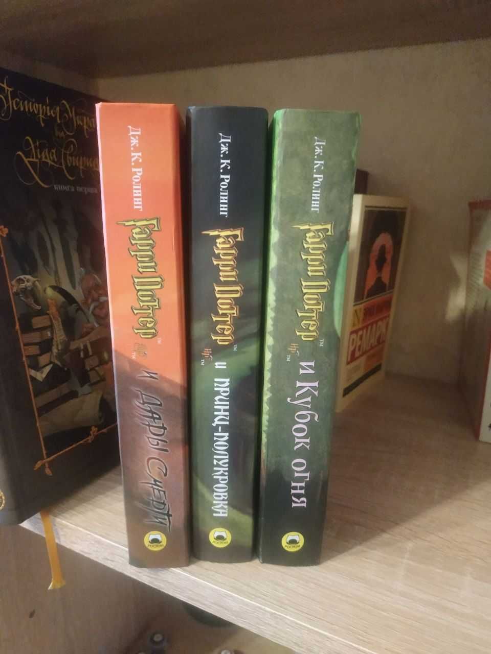 Книги про Гаррі Поттера (продаж/обмін)