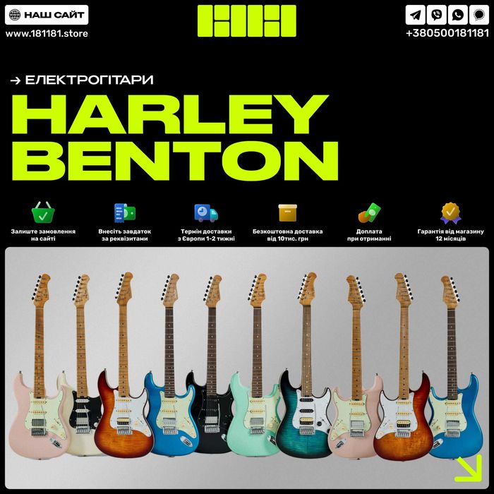 Електрогітари Harley Benton | Усі моделі