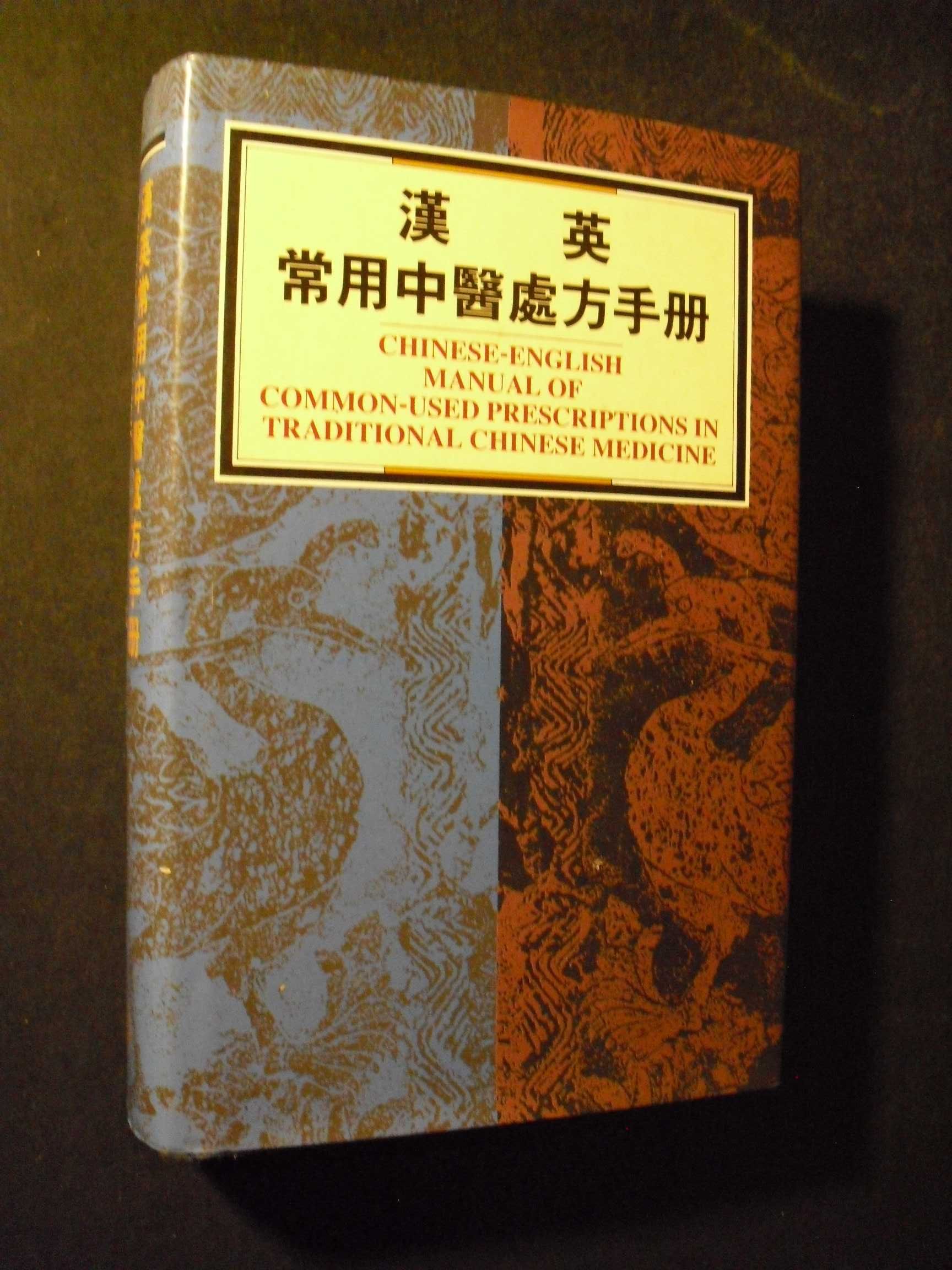 Ming (Ou,Chief Editor);Chinese-English-Manual of Common Used