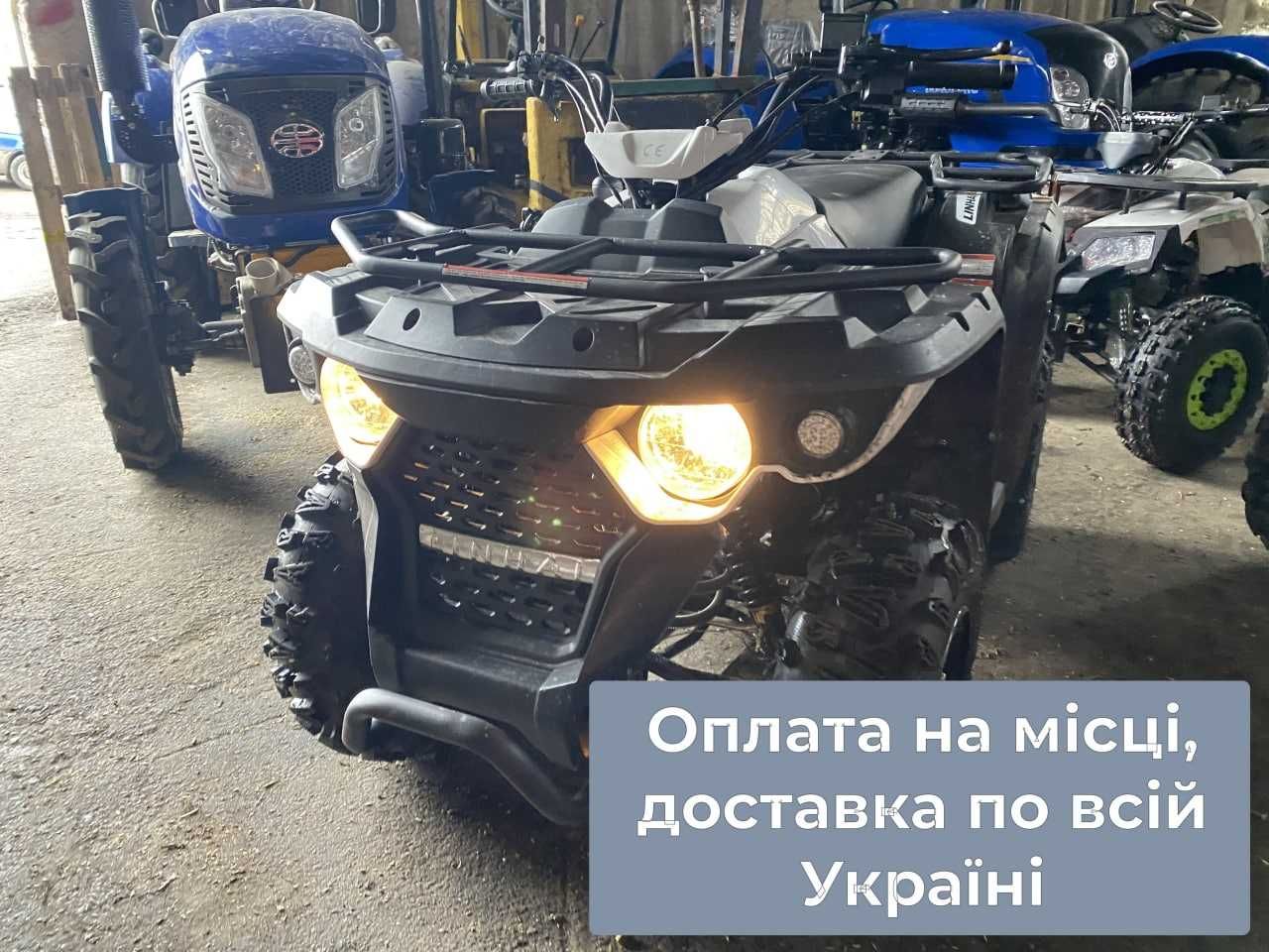 КВАДРОЦИКЛ LINHAI EYAS M 150, ДОСТАВКА безкоштовна, Масла, Гарантія 2р