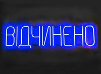 Неонова Вивіска "Відчинено" світлодіодна светящаяся вывеска 1000мм