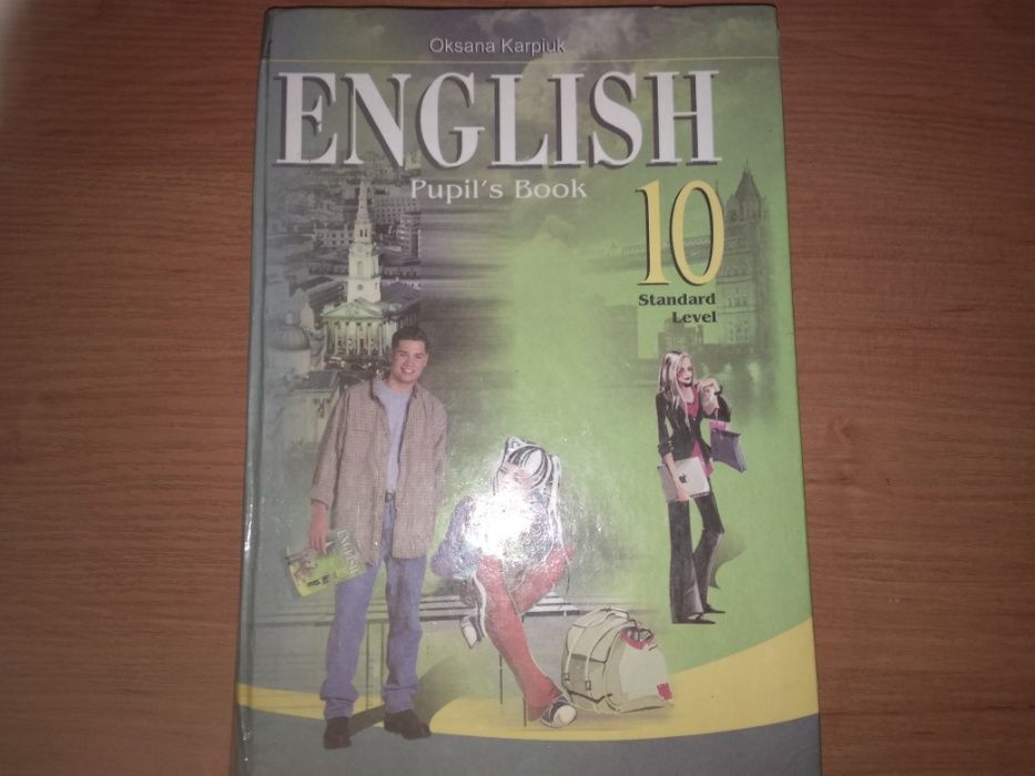 Книги з англійської мови 9-10 клас Оксана Карпюк
