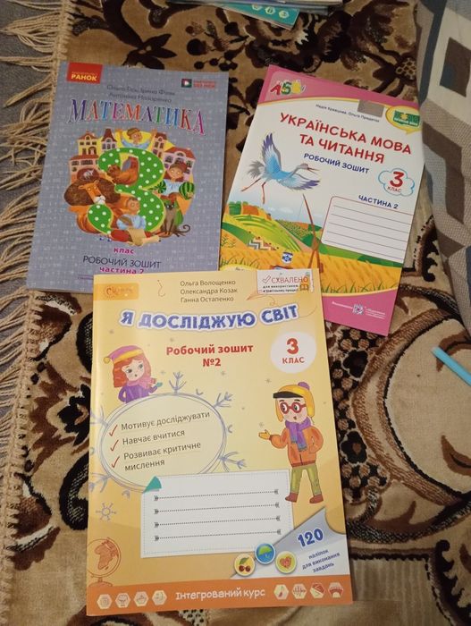 Зошити 3 клас НУШ