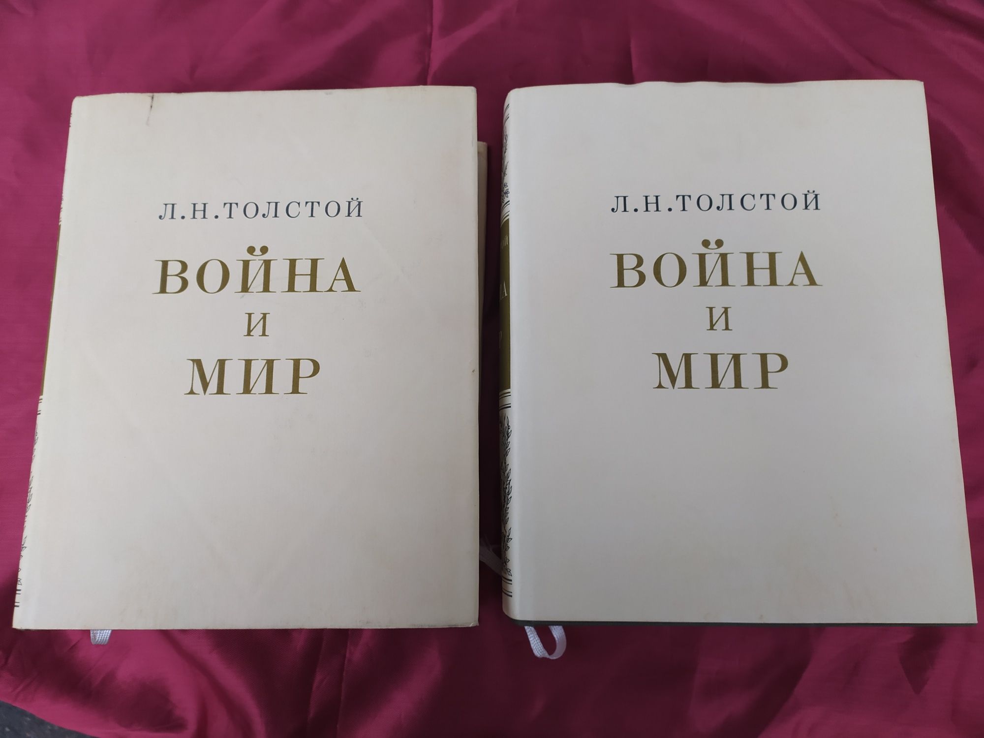 Война и мир в 2х томах Толстой Подарочное издание