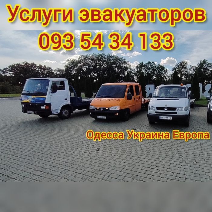 АРЕНДА ЛАФЕТА Прокат Лафетов Прицепа Эвакуатор евакуатор оренда лавети