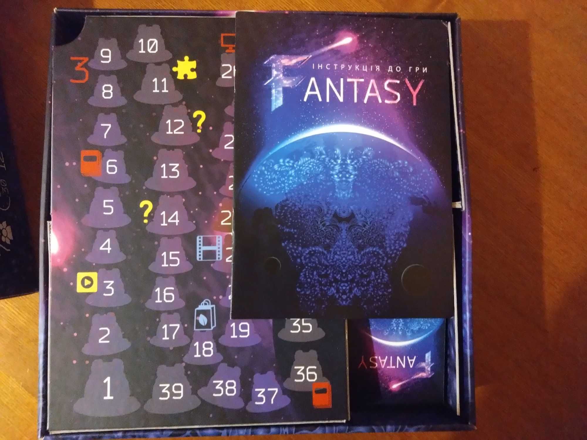 Настільна гра Fantasy. Стан ідеальний.