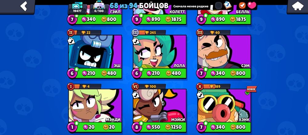 Продам аккаунт в brawl stars