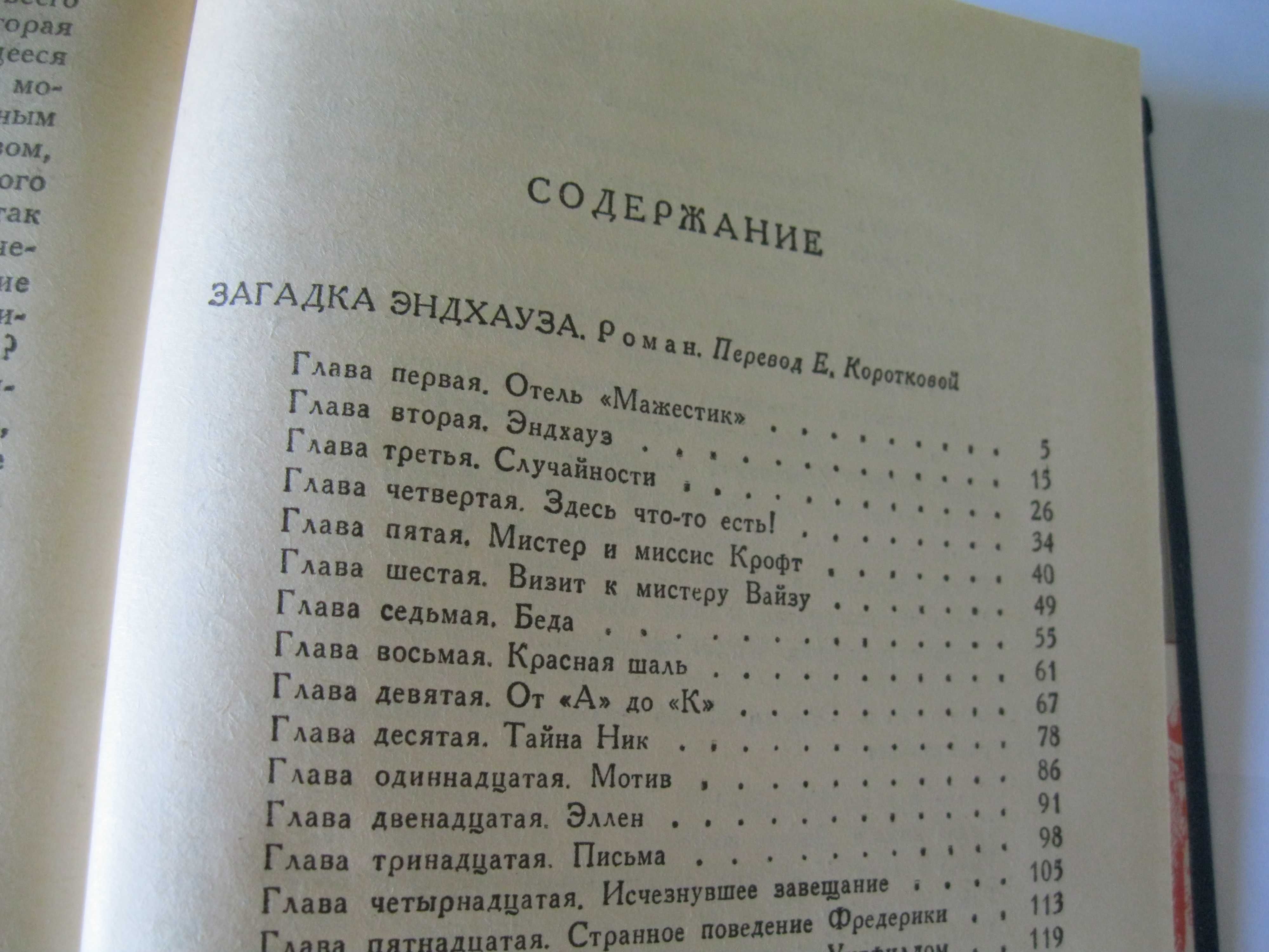 А.Кристи Восточный экспресс