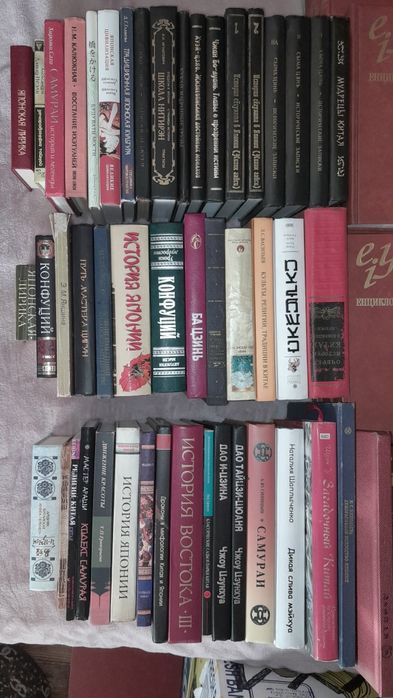 Япония. Китай. Монголия. Корея.  Разное. 60 книг.