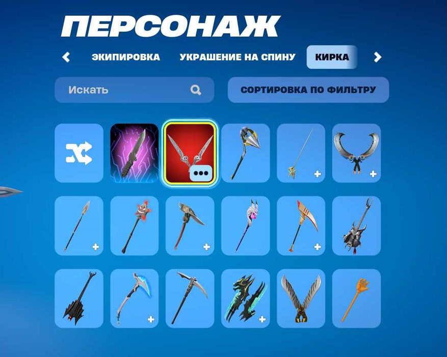 Акаунт епик геимс+фортнаит