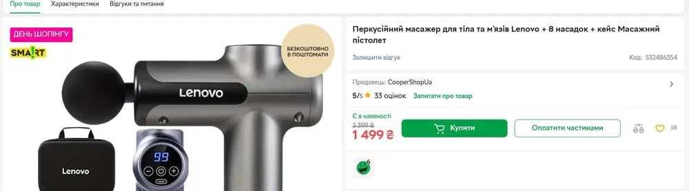 НОВИЙ Масажер для тіла та м'язів Lenovo + 8 насадок + кейс