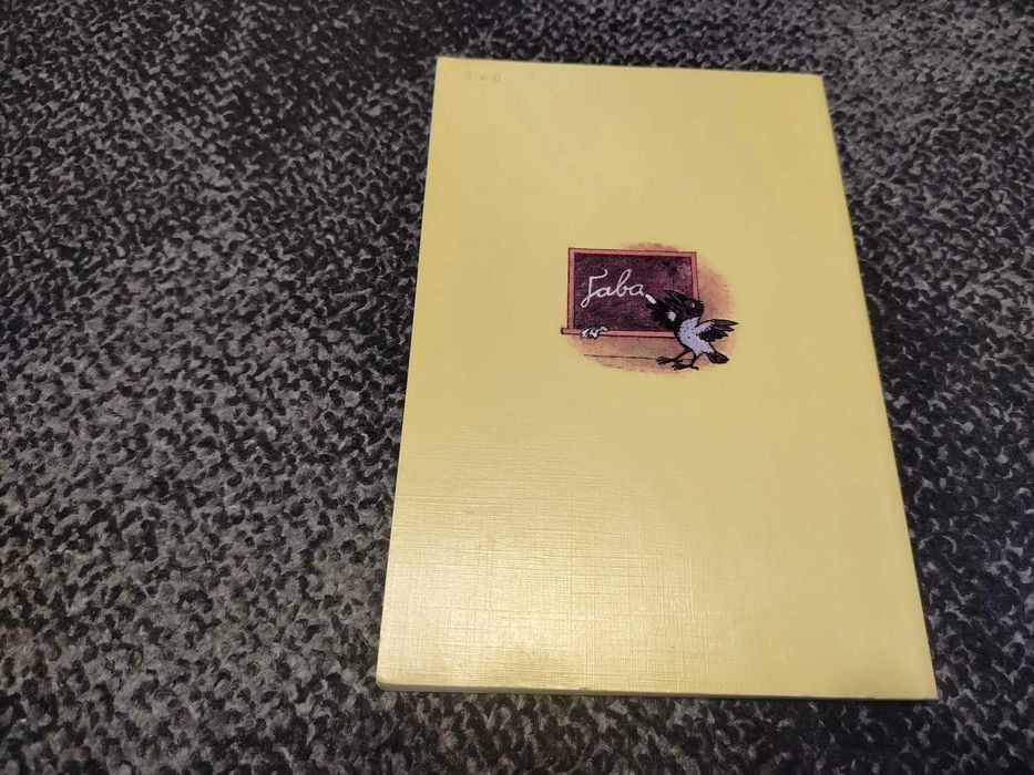 М.Вашуленко, В.Вашуленко. Супутник букваря. 1997р